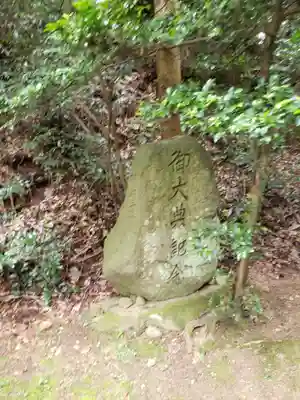 出雲神社のその他建物