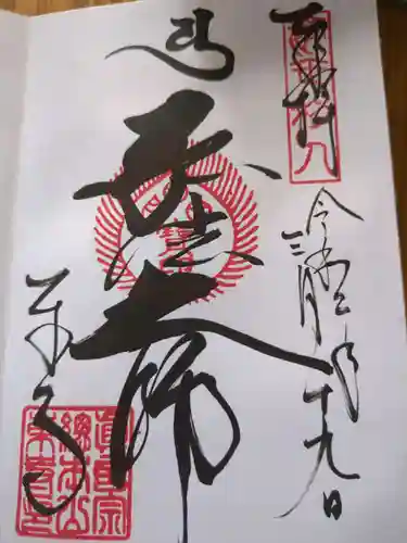 東寺（教王護国寺）(京都府)