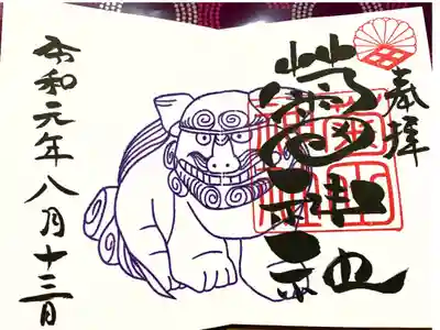 アイーンの狛犬、一緒にアイーンで写真