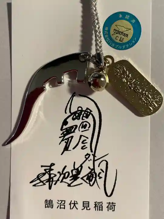 鵠沼伏見稲荷神社(神奈川県)