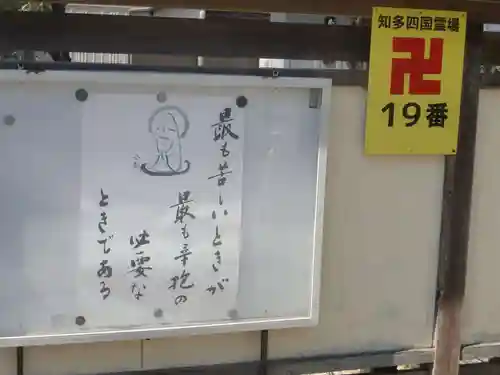 光照院(愛知県)