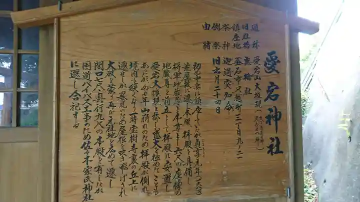 愛宕神社の歴史