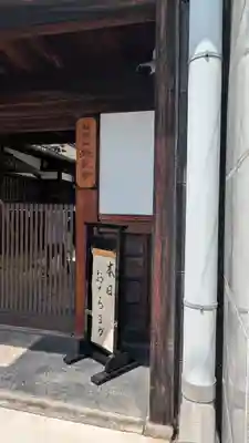光久寺(京都府)