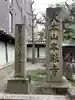 本能寺(京都府)