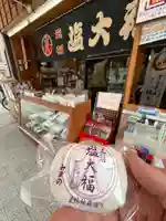 浄元寺(静岡県)