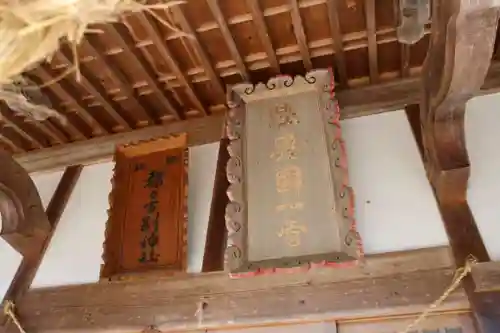 都々古別神社(福島県)