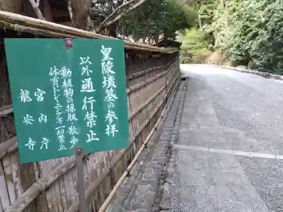 後朱雀天皇皇后禎子内親王　圓乗寺東陵(京都府)