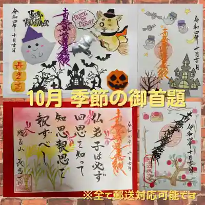 長光寺(長野県)