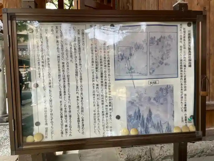 厳島神社(川越熊野神社境内)の{uncategorized: "未分類", other: "その他", undefined: "問題あり", building: "その他建物", grave: "お墓", sacred_gate: "鳥居", guardian: "狛犬", statue: "像", buddha: "仏像", history: "歴史", nature: "自然", garden: "庭園", animal: "動物", pagoda: "塔", temizu: "手水舎", mountain_gate: "山門・神門", sanctuary: "本殿・本堂", subordinate: "末社・摂社", art: "芸術", scenery: "景色", jizo: "地蔵", ema: "絵馬", goshuin: "御朱印", omikuji: "おみくじ", items: "授与品その他", amulet: "お守り", goshuincho: "御朱印帳", eats: "食事", festival: "お祭り", votive_dance: "神楽", shichigosan: "七五三参", wedding: "結婚式", experience: "体験その他", initially: "初詣", around: "周辺", anti_infection: "感染症対策"}