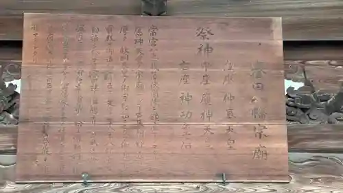 誉田八幡宮(大阪府)