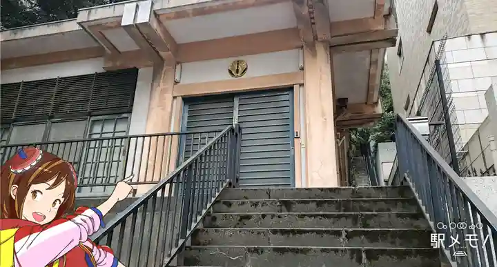 摂取院のその他建物