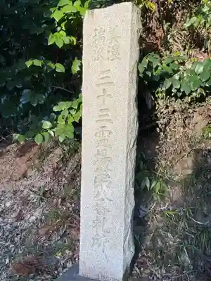 法妙寺(岐阜県)