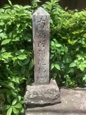 南弘法堂、三十三観音堂のその他建物