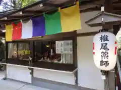 椎尾山薬王院の建物その他