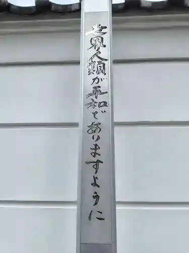 真光院(大阪府)