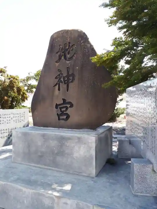 市来知地神宮のその他建物