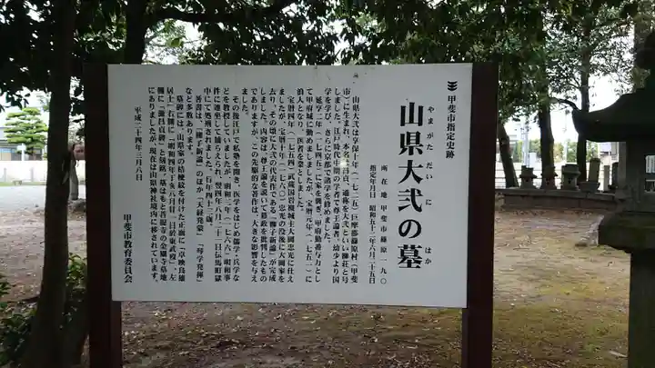 山縣神社のその他建物