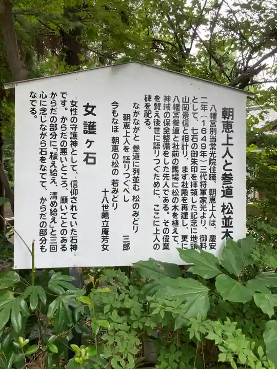 鶴嶺八幡宮(神奈川県)