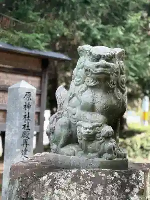 原神社(広島県)