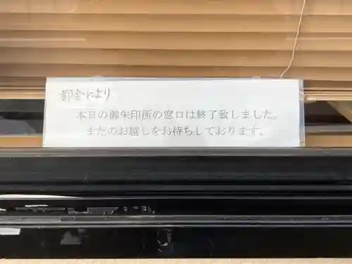 高尾山麓氷川神社(東京都)