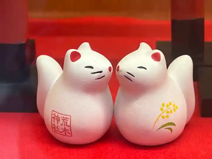 荒木神社(京都府)