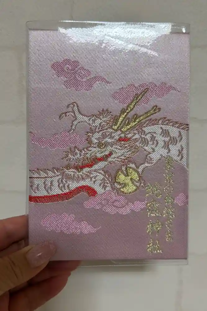 蛇窪神社の御朱印帳