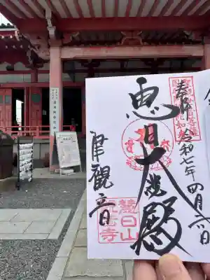 津観音(三重県)