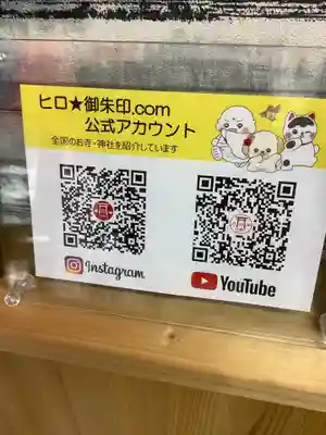 錦鯱神社(愛知県)