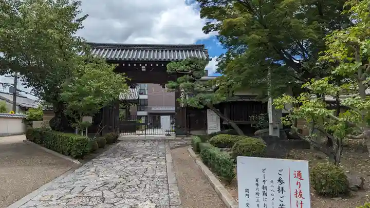 立本寺(京都府)