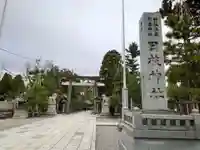 日枝神社の鳥居