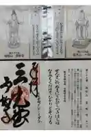 雲樹寺の御朱印