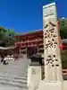 八坂神社(祇園さん)の山門・神門