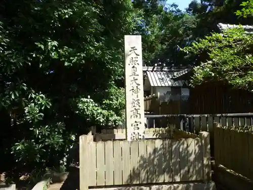 神戸神舘神明社のその他建物