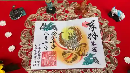 小垣江神明神社の御朱印