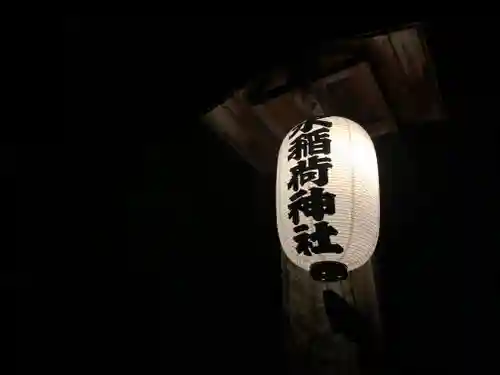 水稲荷神社のその他建物