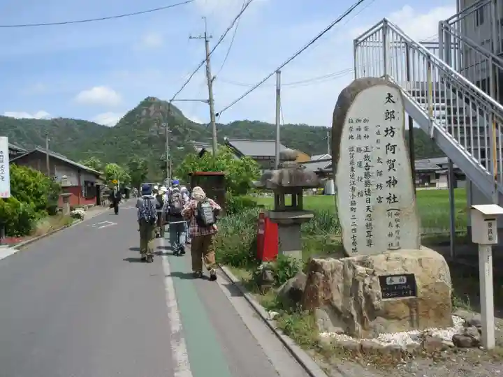 阿賀神社の庭園