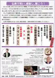 妙経寺(東京都) 2025年03月01日(土)〜(2025年01月27日(月) 14時37分36秒投稿)