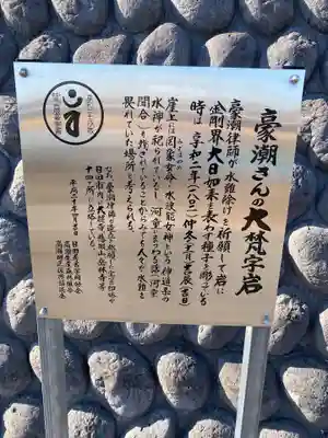 大超寺の御朱印