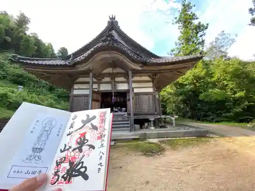 山田寺の本殿