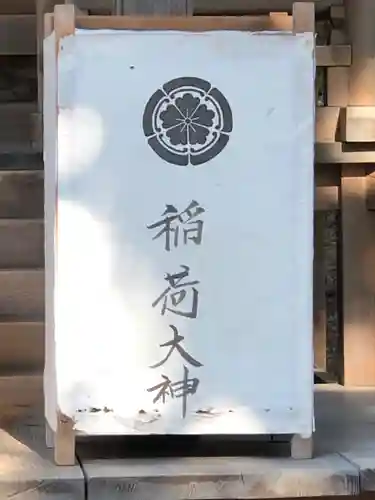 高砂神社のその他建物