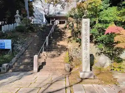 松尾寺(京都府)