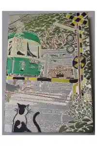 御霊神社の御朱印帳2024-02-11 00:00:00 +0900
