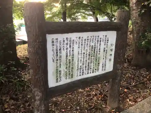 火幡神社の歴史