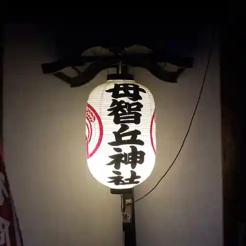 母智丘神社のその他建物