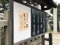 伊弉冊神社のその他建物