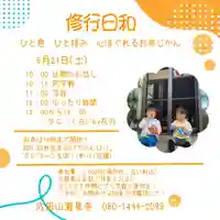 成田山瀧泉寺(北海道)