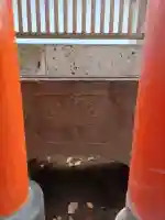 倉屋敷稲荷神社(埼玉県)