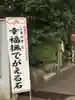 大宮八幡宮の体験その他