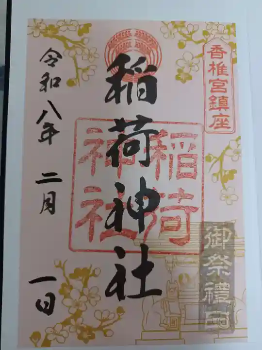 香椎宮(福岡県)