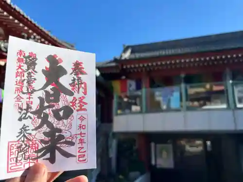 法乗院（深川閻魔堂）(東京都)